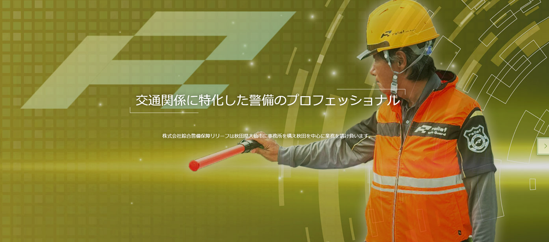 ホームページをリニューアルしました。